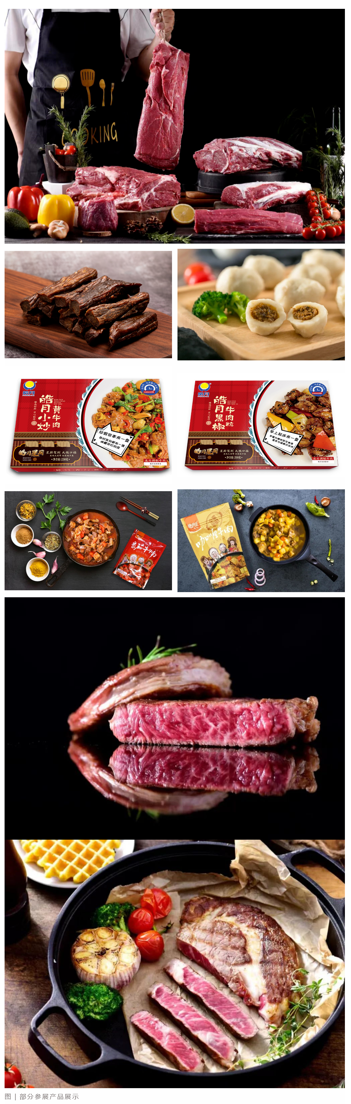 【展會(huì )預告】皓月集團誠邀您蒞臨PLF第十六屆全球自有品牌產(chǎn)品亞洲展！_美編助手.png