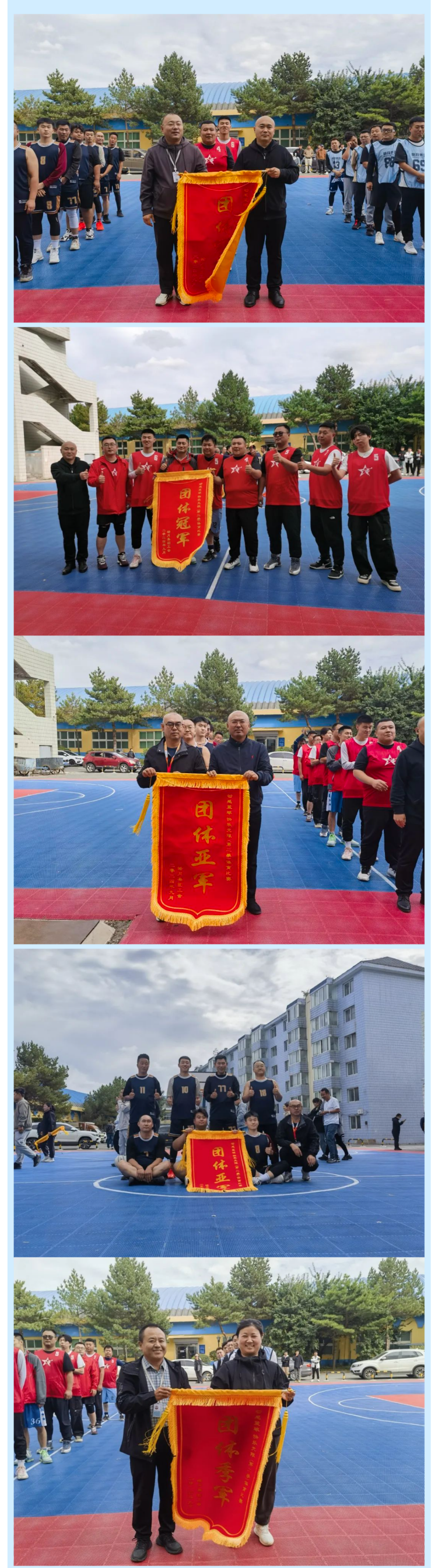 【企業(yè)活動(dòng)】“動(dòng)感籃球，快樂(lè )無(wú)限”（第二季）體育比賽圓滿(mǎn)落幕！.png